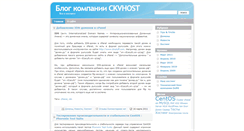 Desktop Screenshot of blog.ckvhost.com