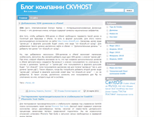 Tablet Screenshot of blog.ckvhost.com